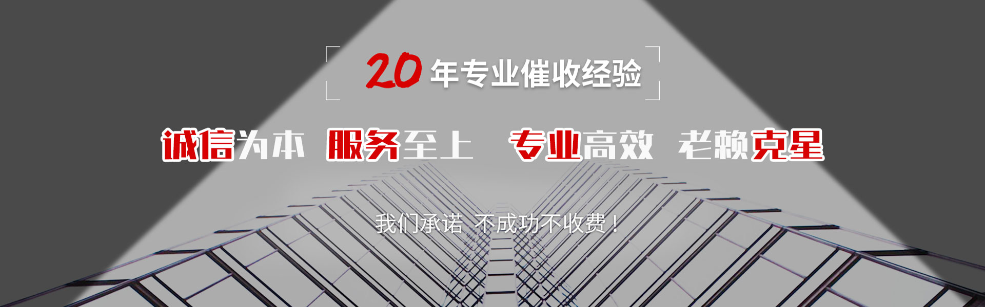 润州催收公司