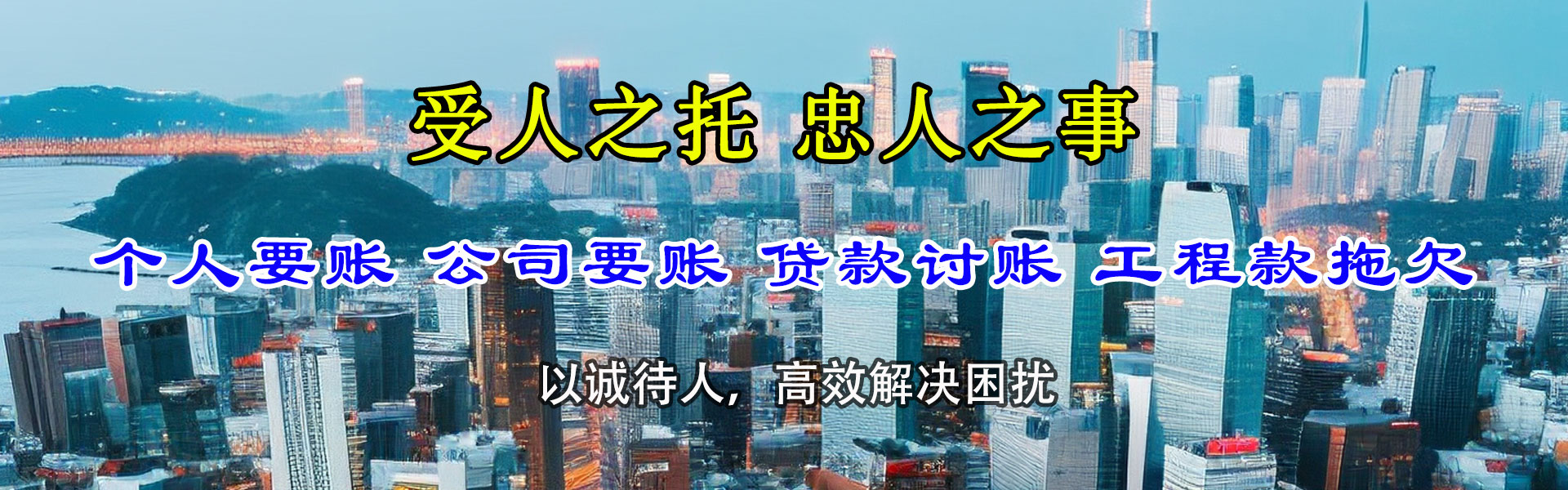 润州催收公司